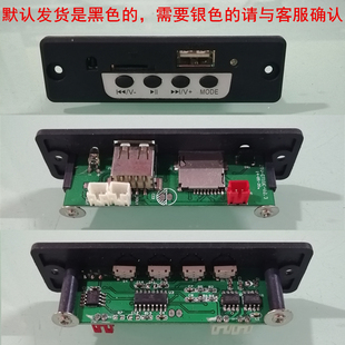 3.7V MP3解码 TF读卡板 10E音箱解码 板 3W功放 器2 USB 音频板