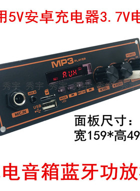 SH888多功能户外便携式蓝牙音箱10W功放板5V充电3.7V锂电159*49mm