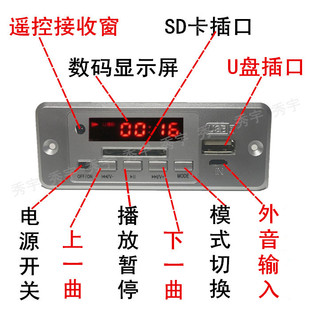 WAV 板 WMA MP3解码 U盘SD蓝牙播放器 CT02CA 超APE 12V无损解码