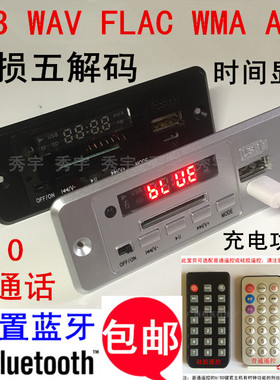 包邮CT02EABT解码器3W功放5.0蓝牙通话无损WAM WAV APE MP3解码板