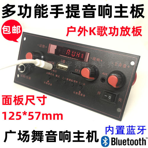 蓝牙功放板话筒优先录音消原音