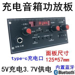 手提音响功放板广场舞音箱主机