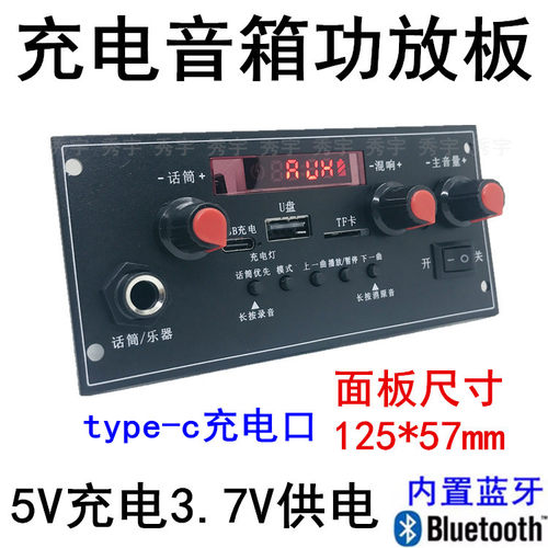手提音响功放板广场舞音箱主机