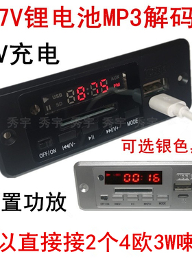 02EABT蓝牙通话MP3解码板2*3W功放无损WAV WMA APE FLAC播放92*35