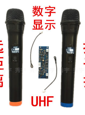 数字无线话筒接收板显示UHF双咪
