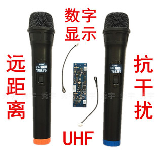 双咪数字无线话筒接收板显示麦克风UHF广场拉杆音箱电瓶箱DIY机板