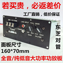 16D01功放板 150W全音纯低音炮放大功率12V对管8寸10寸车载炮芯