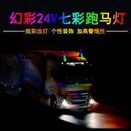 đèn bi led oto Xe tải 24V đặc biệt của Trung Quốc mạng ánh sáng streamer marquee đầy màu sắc nhấp nháy tấm che nắng chặn ánh sáng kiểm lâm ánh sáng chạy nước sửa đổi đèn led trần ô tô gương chiếu hậu