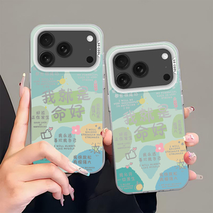 命好说适用苹果17手机壳iphone16pro新款15promax保护MAX套14mini全包13防摔12外11air/XR/XSMAX/plus