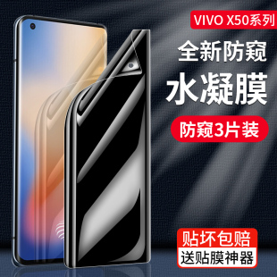 适用vivox80pro防窥水凝膜x70pro 手机膜vivos15e防窥膜s15曲面屏防摔s12全屏x80防偷窥x60软膜x50高清防指纹