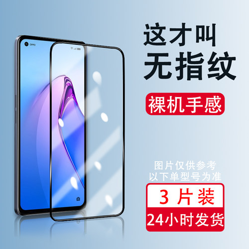 适用钢化膜ReLLyuAR/雷誉