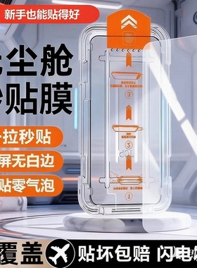 雷誉适用vivos50钢化膜S50promini无尘舱VIVO手机贴膜s50t全屏高清