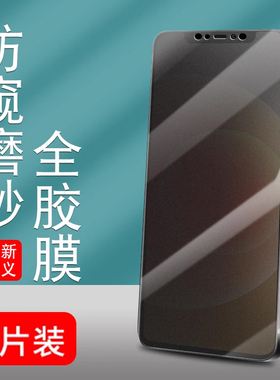 适用iphone12钢化膜苹果12pro防窥膜promax磨砂mini手机防偷窥十二全屏覆盖por全包ip防窥pmax全身陶瓷防指纹
