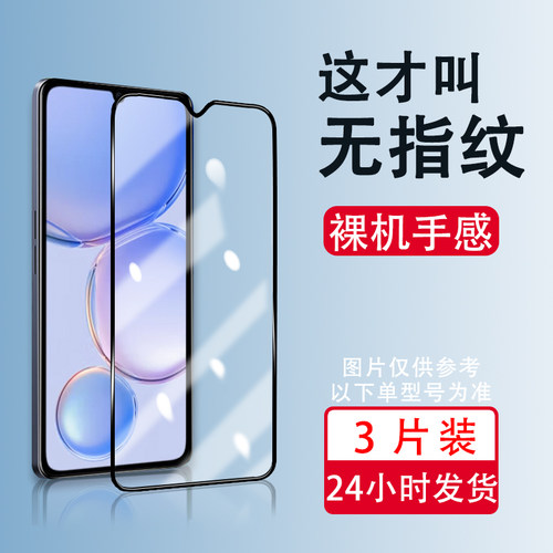 适用钢化膜华为钢化膜畅想