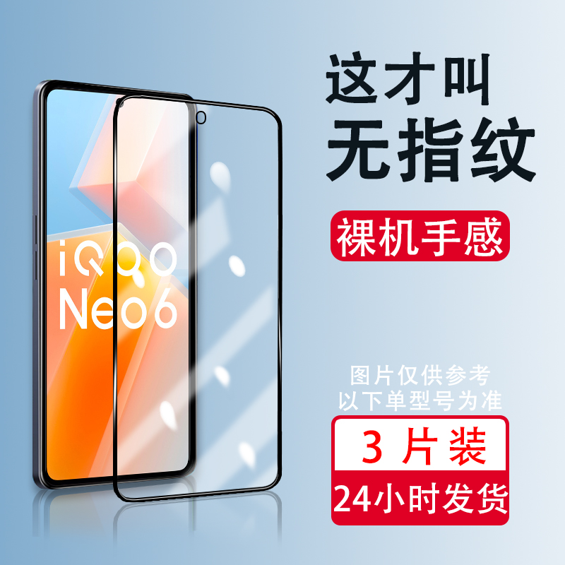 适用钢化膜ReLLyuAR/雷誉