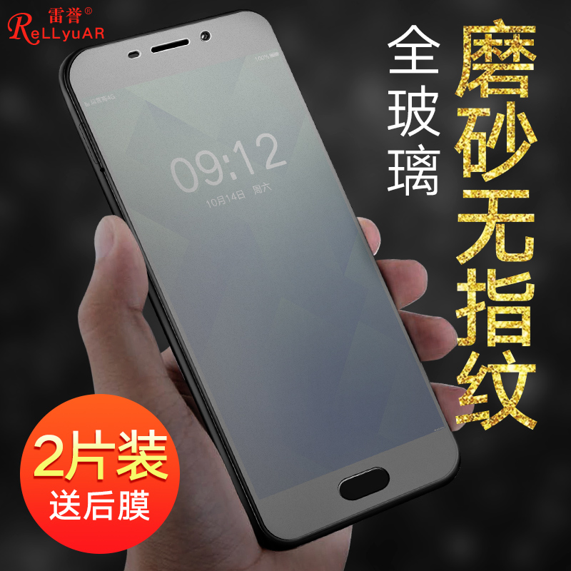 魅族魅蓝note5钢化膜魅蓝5全屏覆盖魅蓝5s磨砂手机膜魅蓝m5防摔蓝光原装防指纹无白边玻璃膜m5s全包边保护膜