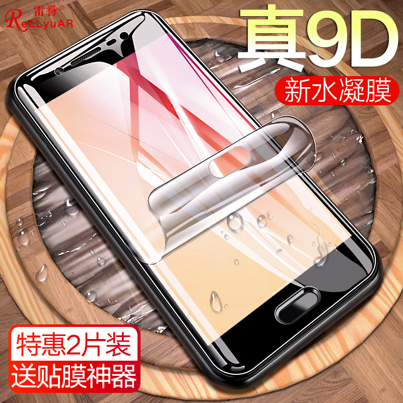 vivox7Ë®ÄýĤvivox7plus¸ßÇåÈíĤx7ÊÖ»úĤÔ×°·ÀÖ¸ÎÆÈ«ÆÁ¸²¸ÇÎÞ°×±ßvivi¿¹À¶¹âÌùĤĥɰȫ°ü±ßvoviǰºó±£»¤Ä¤