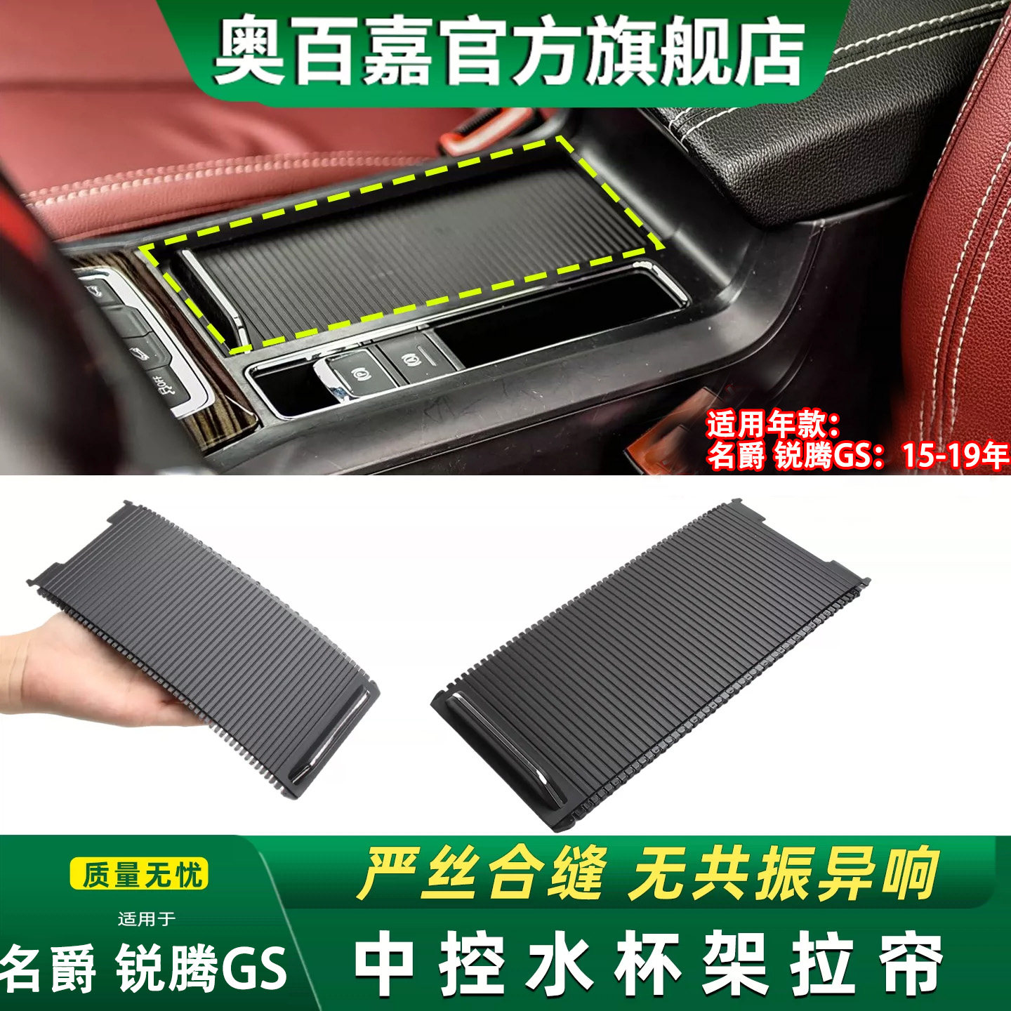 扶手箱盖板中央储物盒杂物箱卷帘