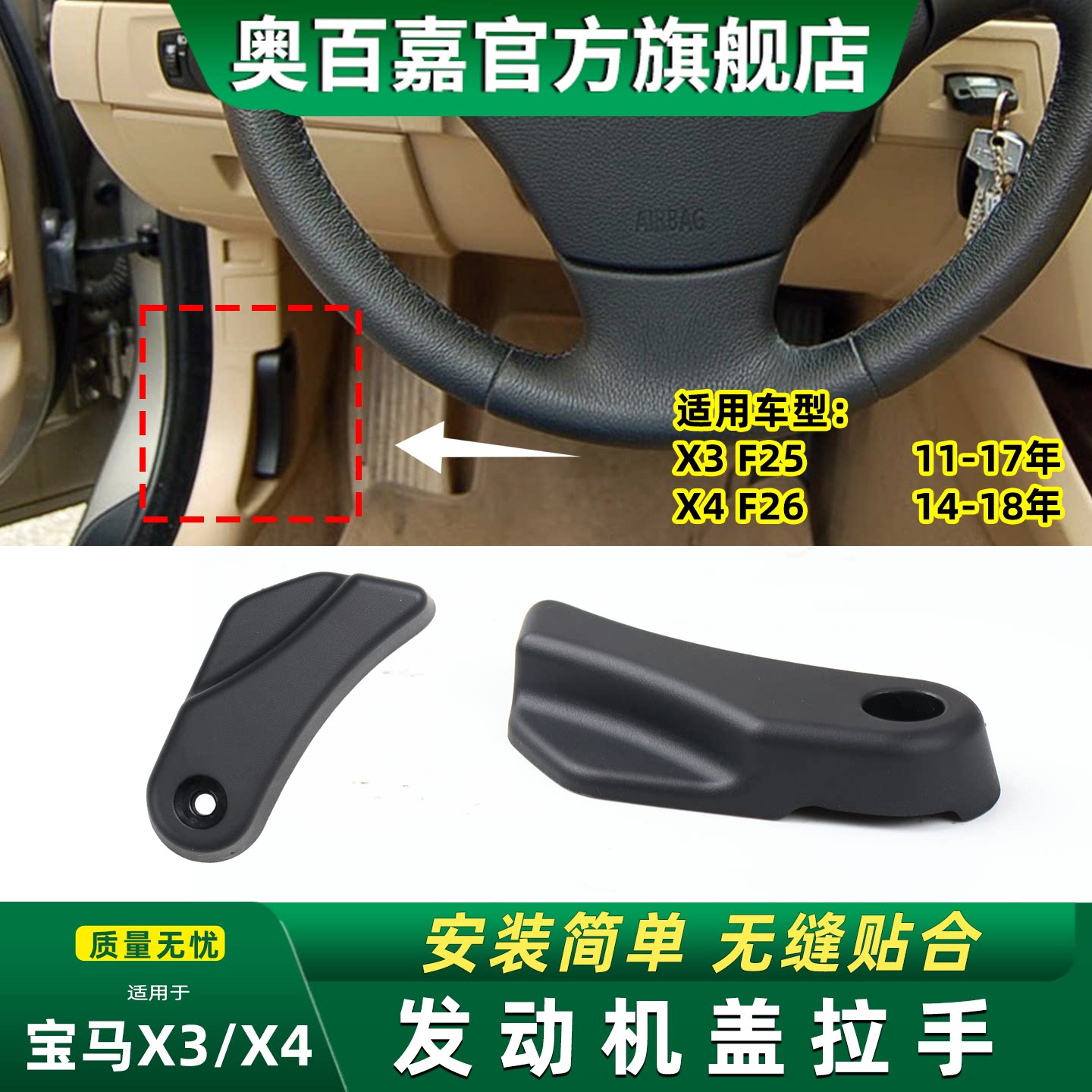 奥百嘉机盖拉手不易断裂