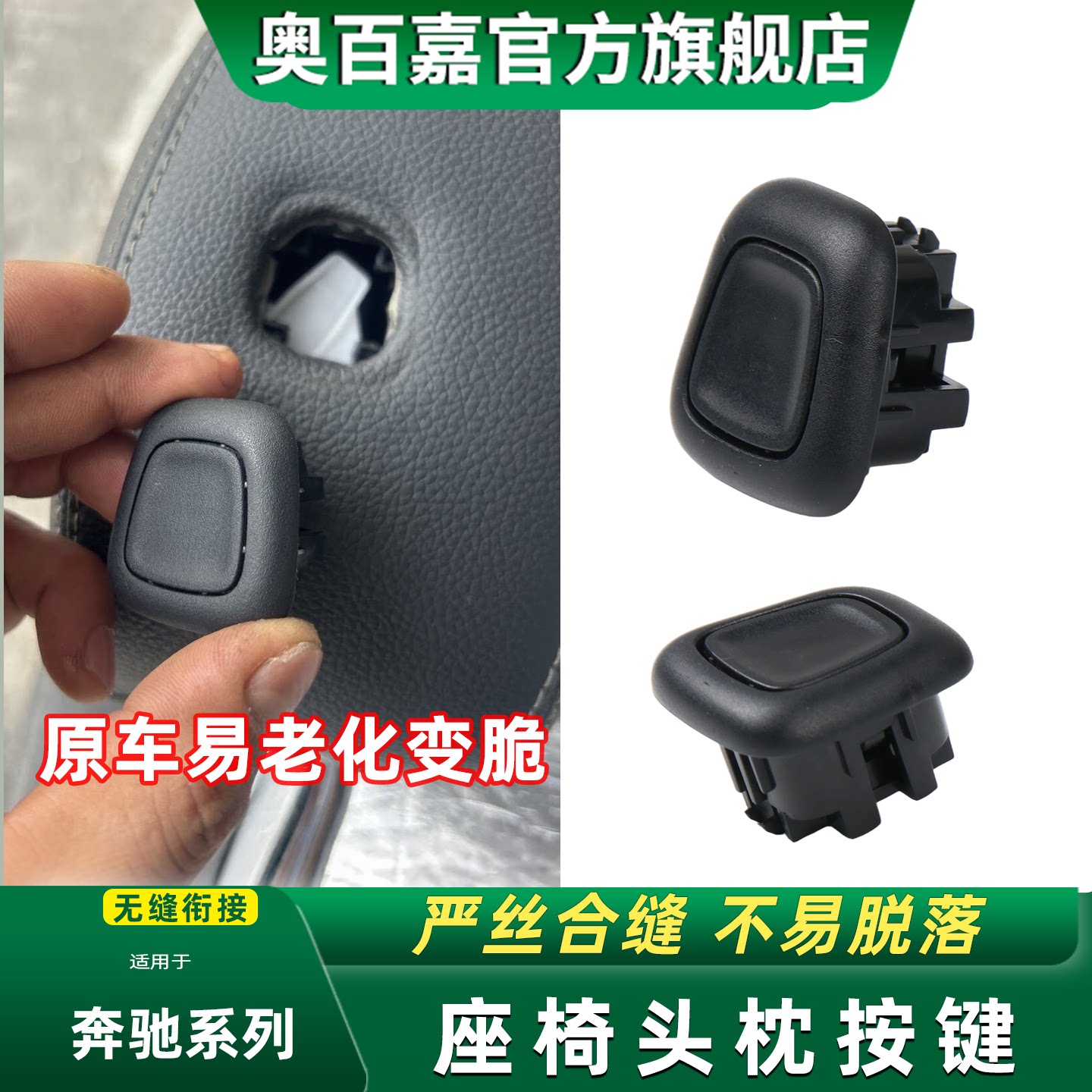 奥百嘉头枕按键不易断裂