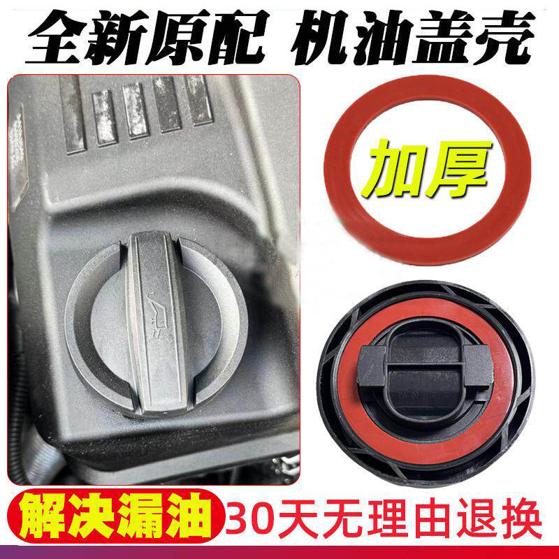 适用5系7系X5X6发动机机油密封盖