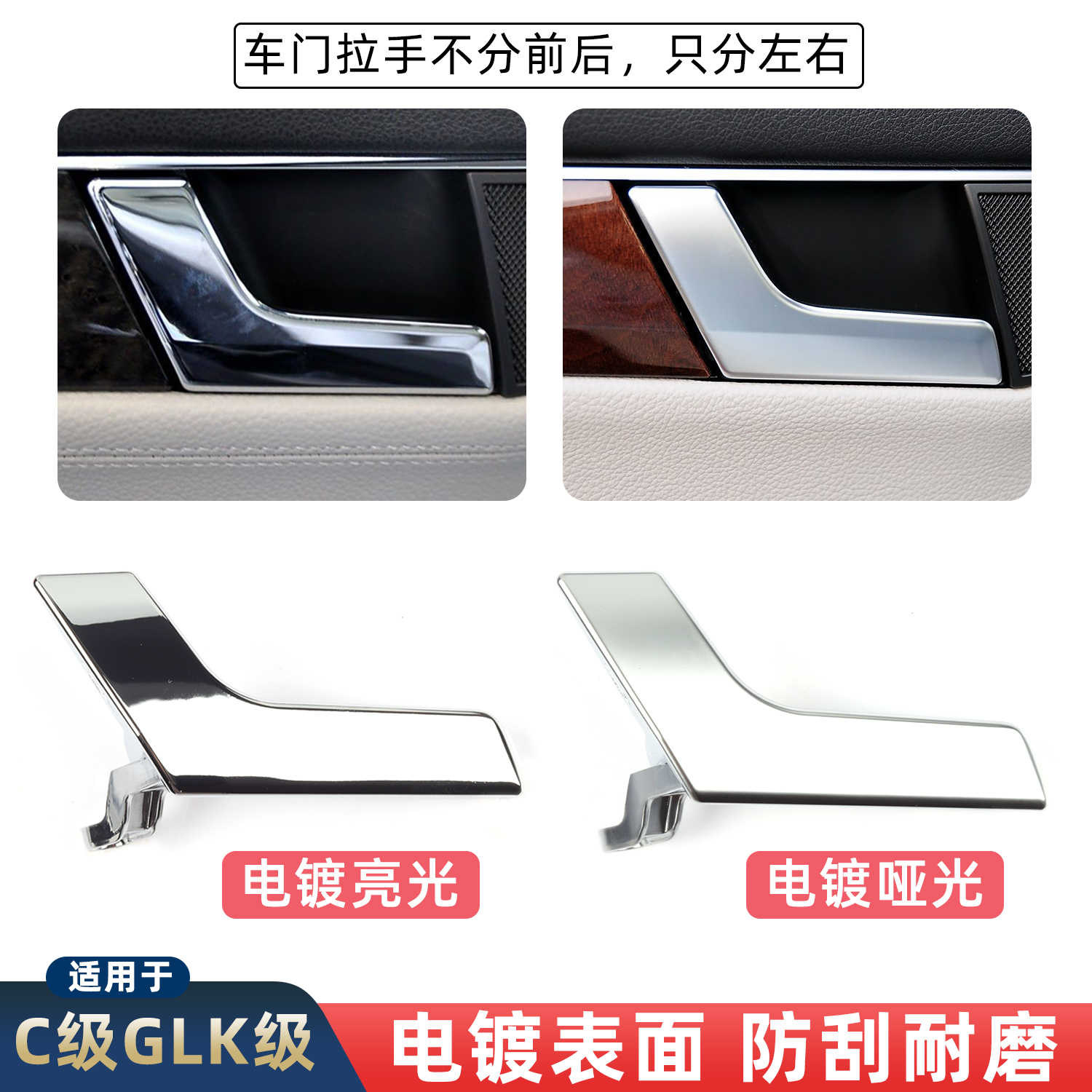适用老款奔驰C级C180C200 C260 260GLK300车门内拉手开关开门W204