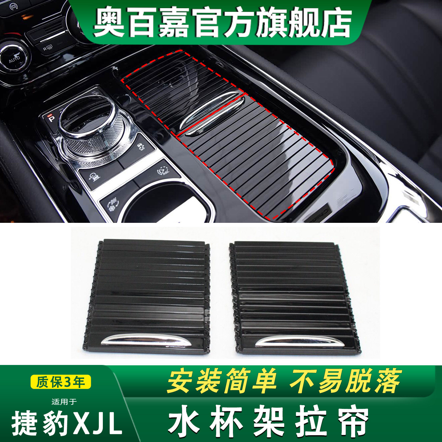 奥百嘉水杯架拉帘不易脱落