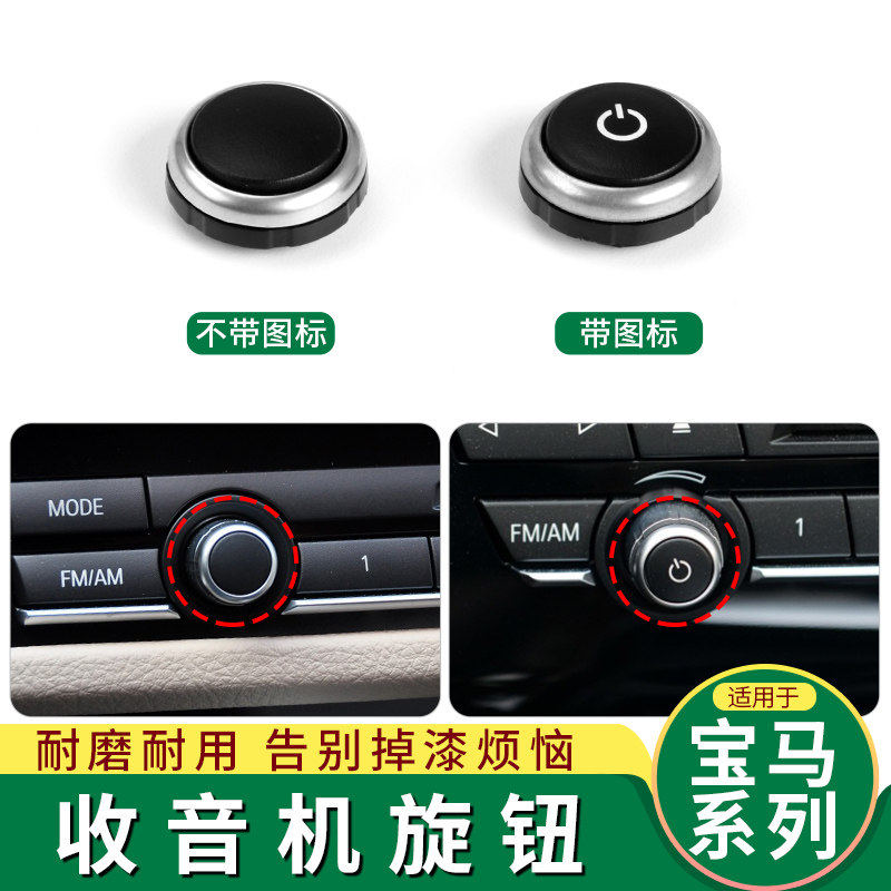 5系7系520收音机CD旋钮X5X6开关