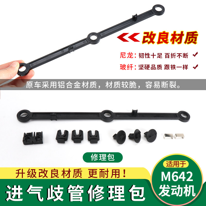 适用奔驰M642发动机进气管支架W166进气修理包GL350ML400/GLE/GLS
