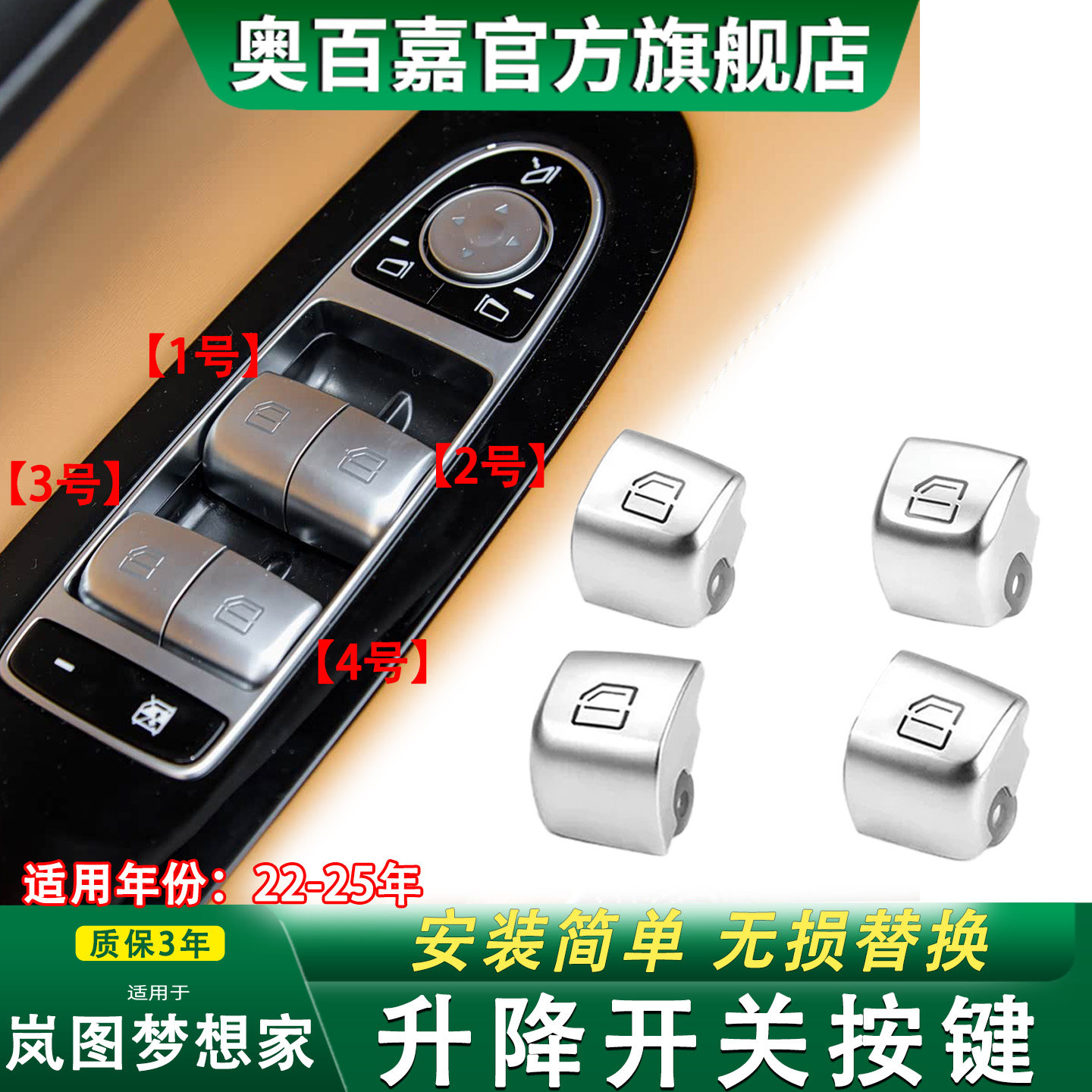 奥百嘉升降开关按键安装简单