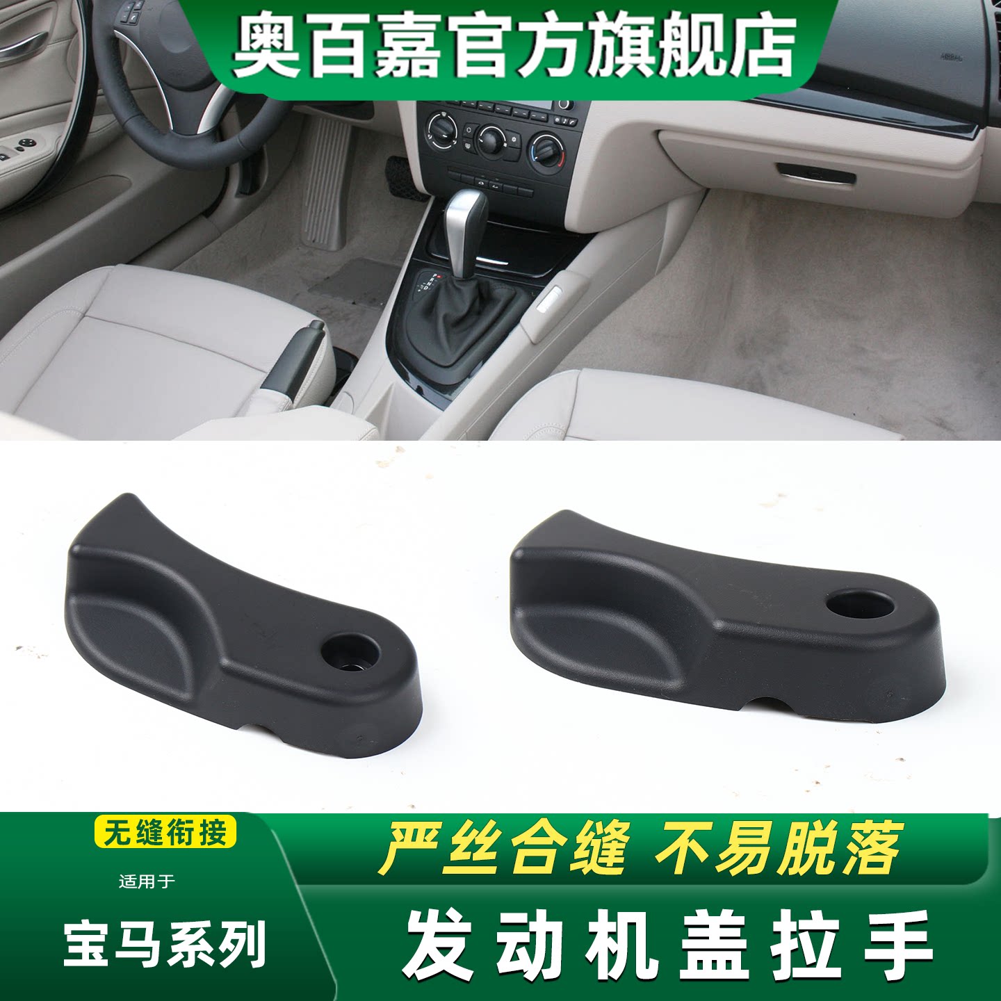 奥百嘉机盖拉手不易断裂