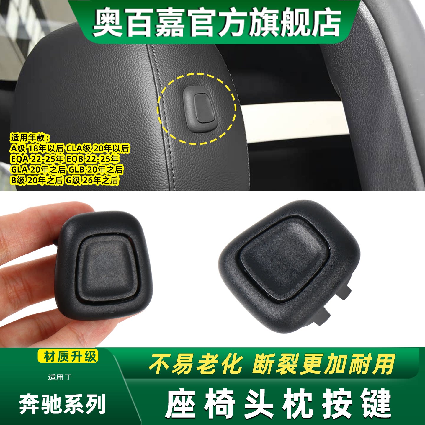 奥百嘉头枕按键不易断裂