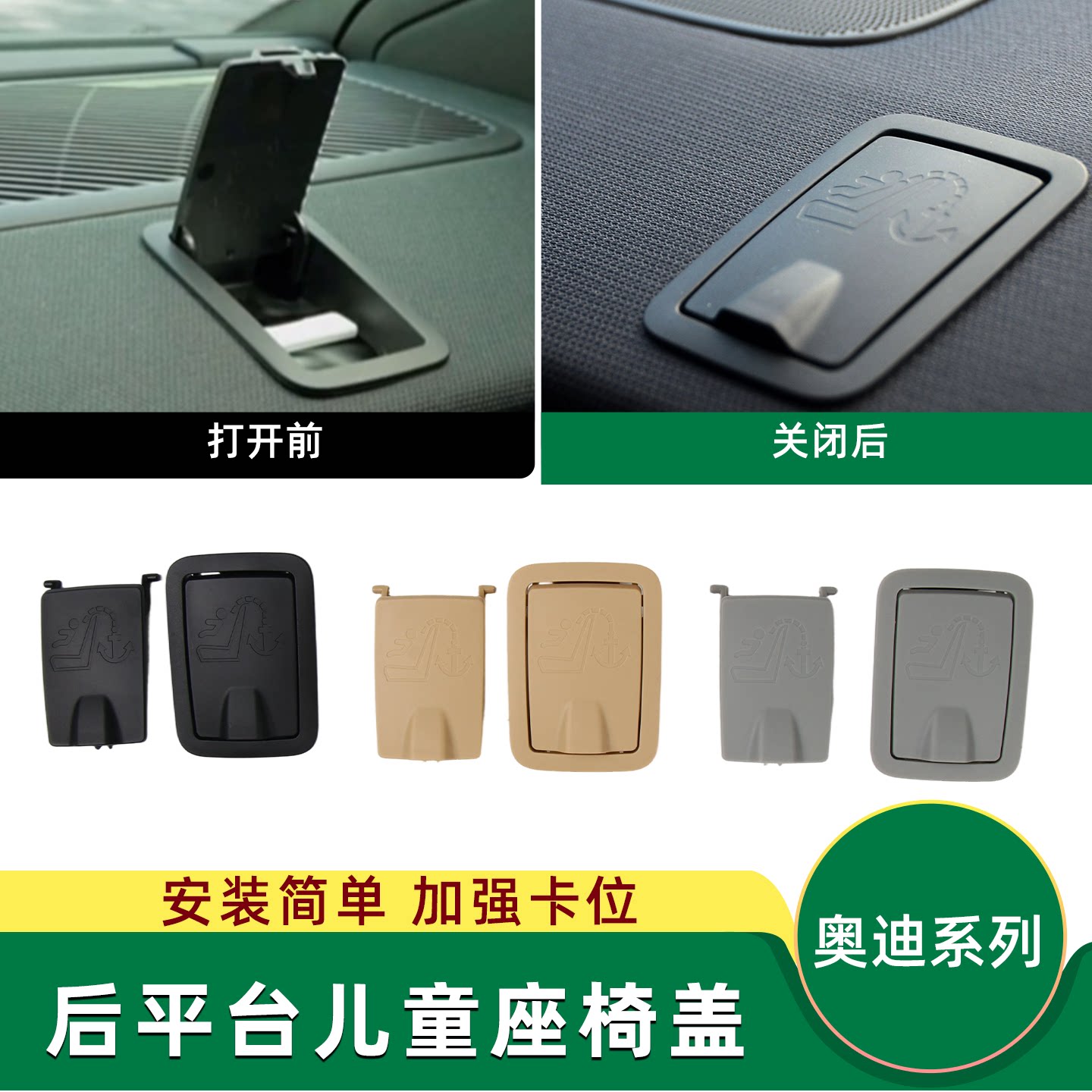 奥百嘉后平台儿童饰板不易断裂