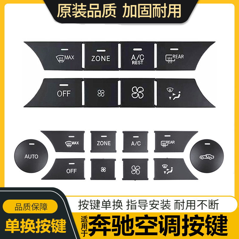 奥百嘉空调按键不易断裂