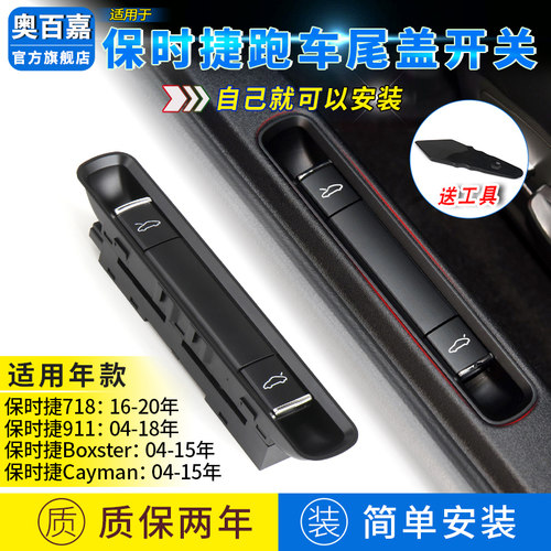 718卡曼博克斯特911后备箱尾盖