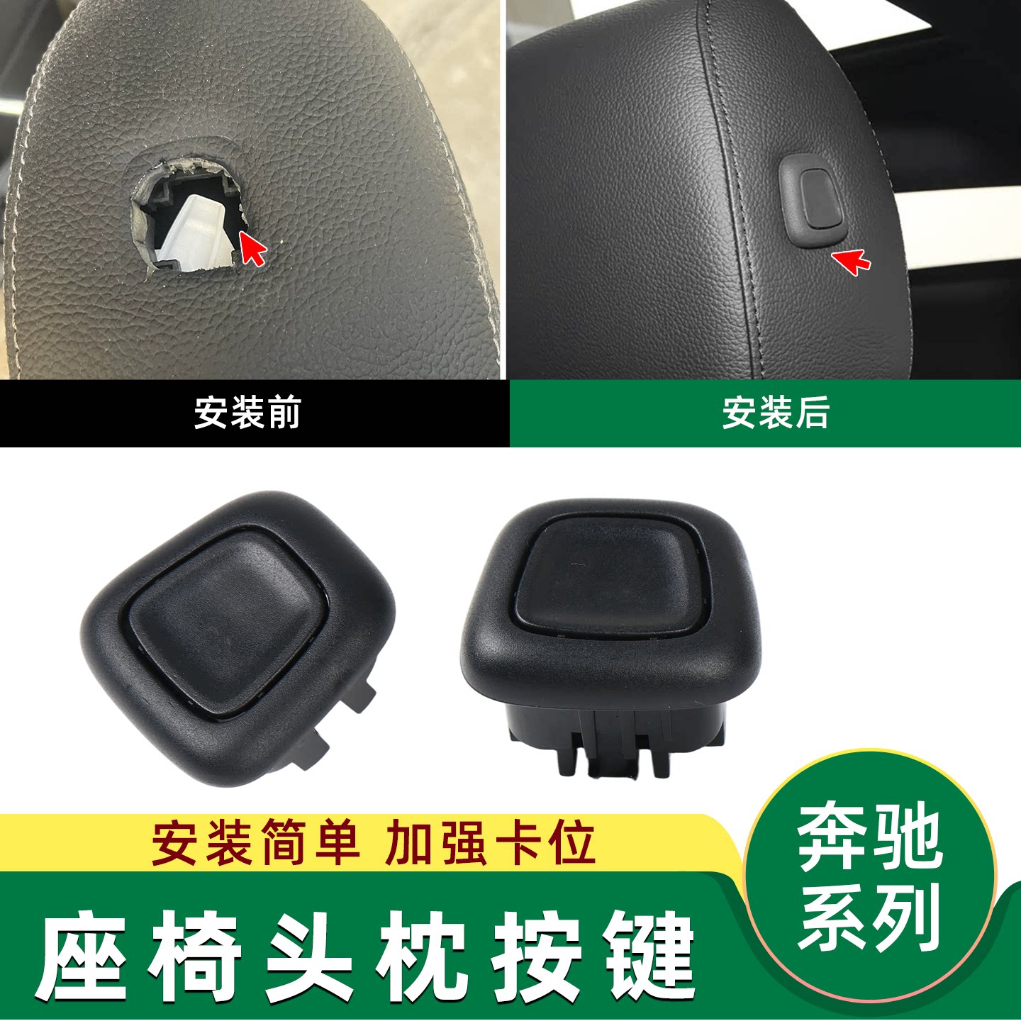 奥百嘉头枕按键不易断裂