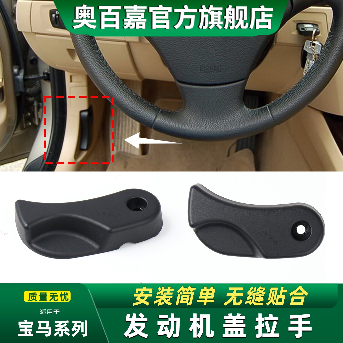 奥百嘉机盖拉手不易断裂