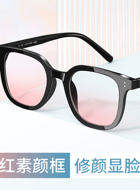 腮红眼镜防紫外线高级