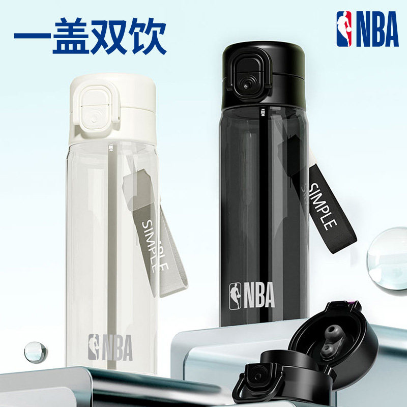NBA高颜值双饮吸管水杯子夏季运动水壶
