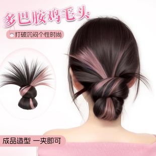 小七挑染低扎雞毛丸子頭抓夾仿真發(fā)慵懶花苞盤發(fā)神器蓬松假發(fā)發(fā)圈
