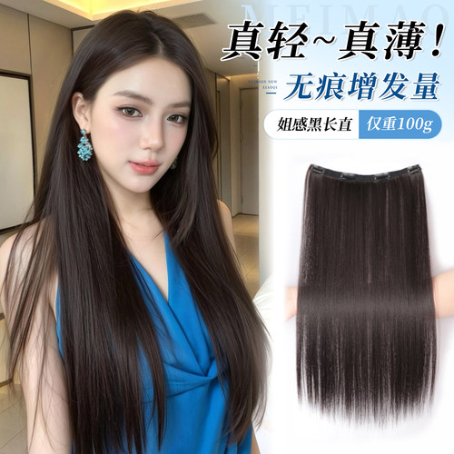 小七超轻薄假发片一片式隐形