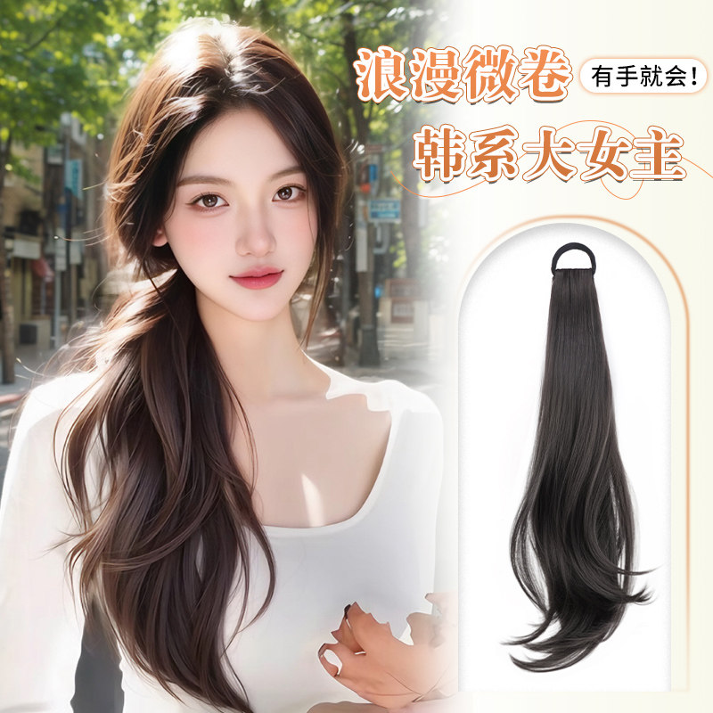 侧马尾假发辫子女长卷发新中式自然慵懒韩系仿真发低扎皮筋假马尾,美发护发/假发,马尾,淘宝优惠券,粉丝福利购,淘宝优惠卷