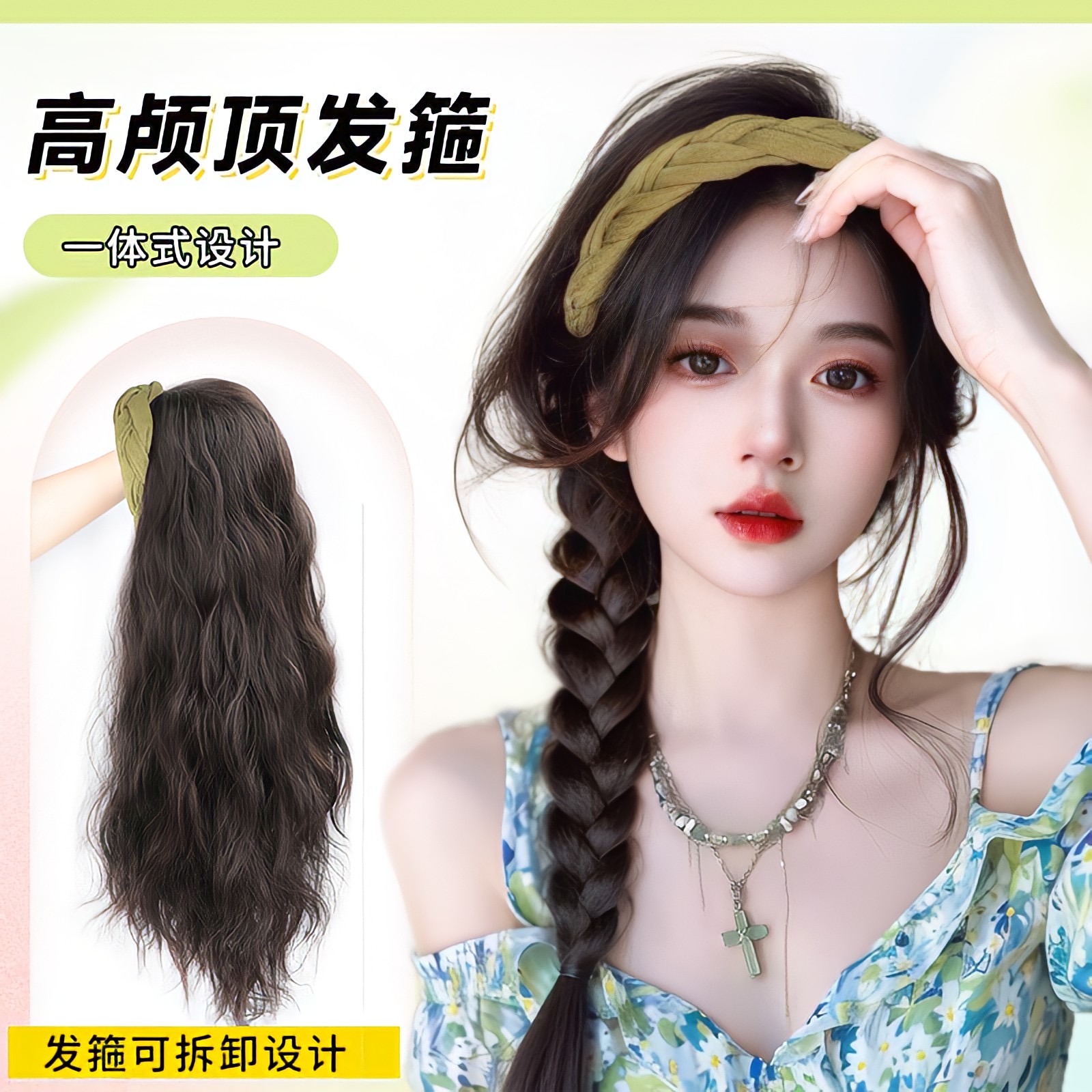 小七仿真发丝温柔甜美增加发量