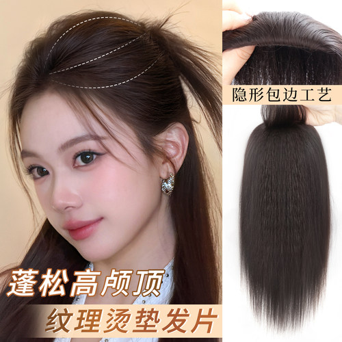 小七假发片女头顶增发量垫发片