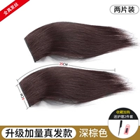 Quanzhenfa-два кусочки 25 см [темно-коричневый]]