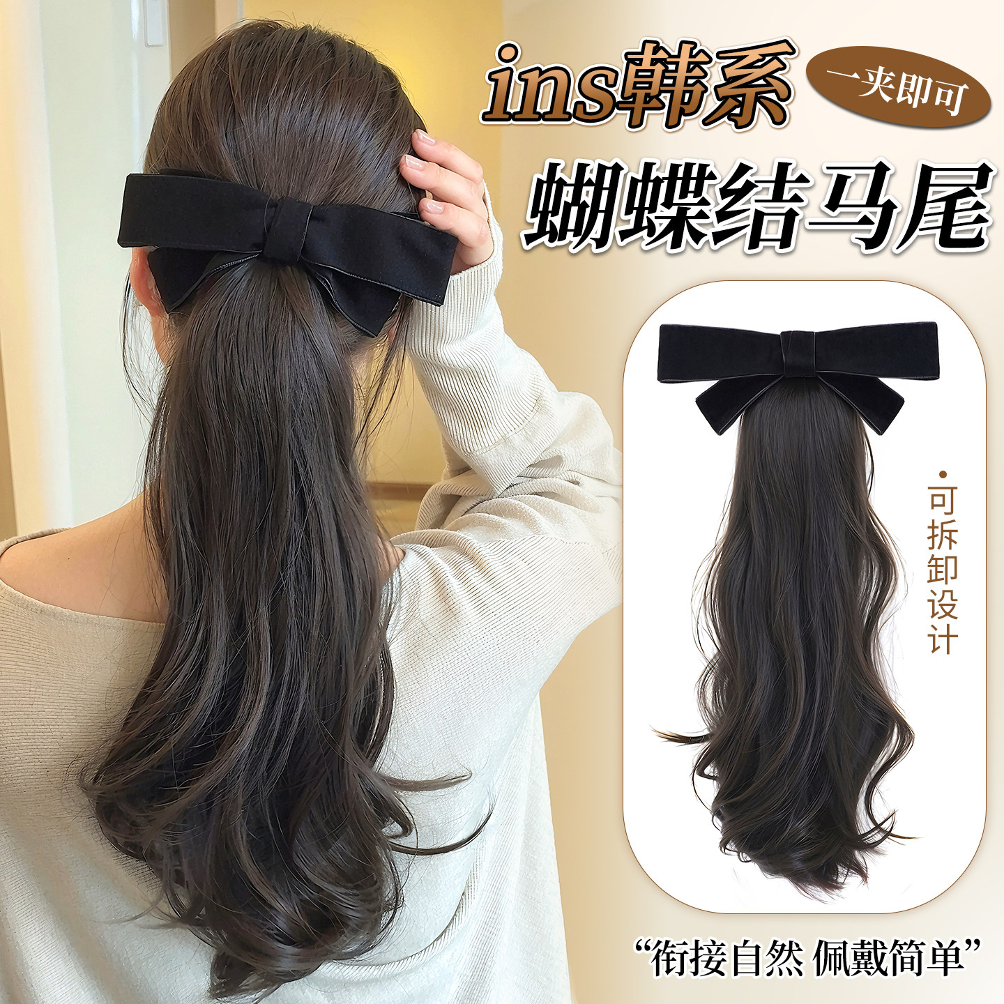 马尾假发抓夹女秋冬韩系低扎增发量长卷发假马尾蝴蝶结长辫子发饰,美发护发/假发,马尾,淘宝优惠券,粉丝福利购,淘宝优惠卷