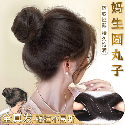 气质蓬松全真发低扎发包