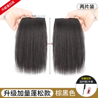 Белок-два кусочки 20 см [коричневый черный]