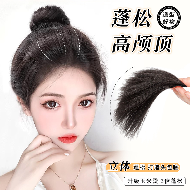 小七假发片头顶无痕垫发片增发量