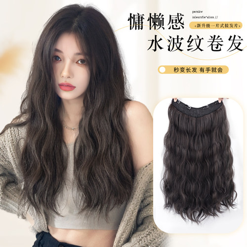 小七高温丝增加发量接发片